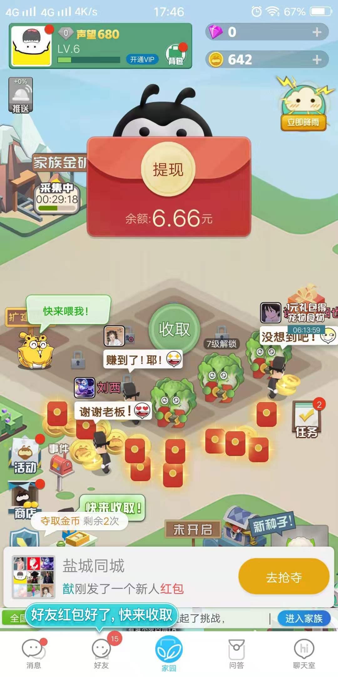 加粉小少年的注册任务 验收样图1