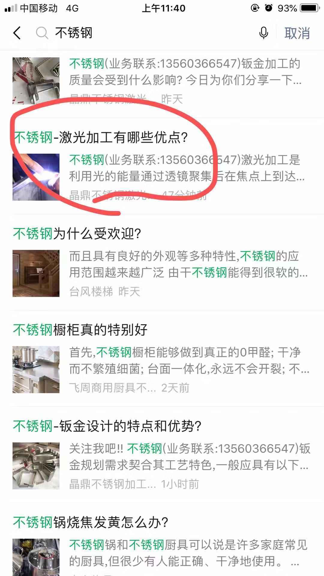 晶鼎2019的自由任务 验收样图1