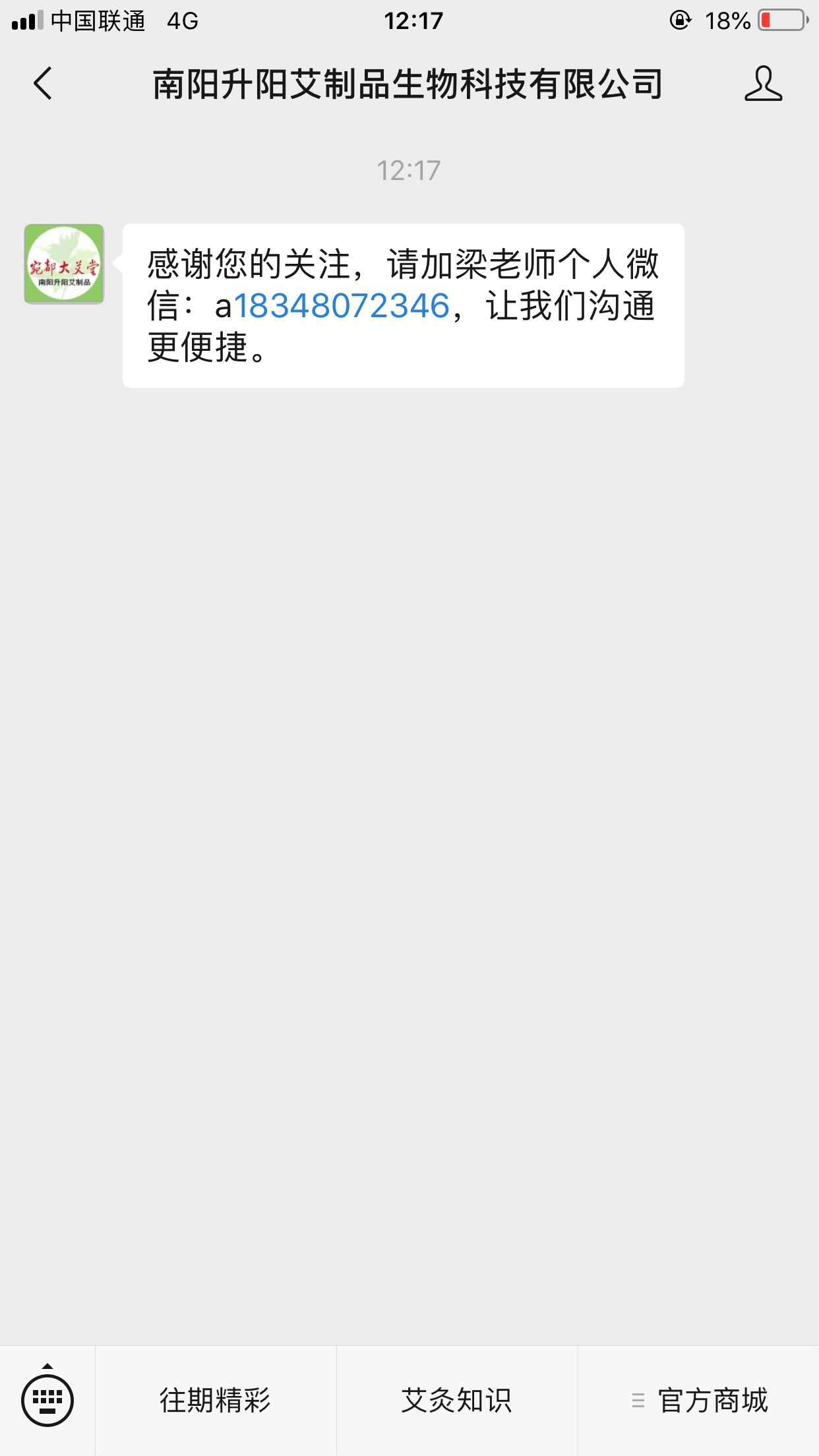 流浪人的关注任务 验收样图1