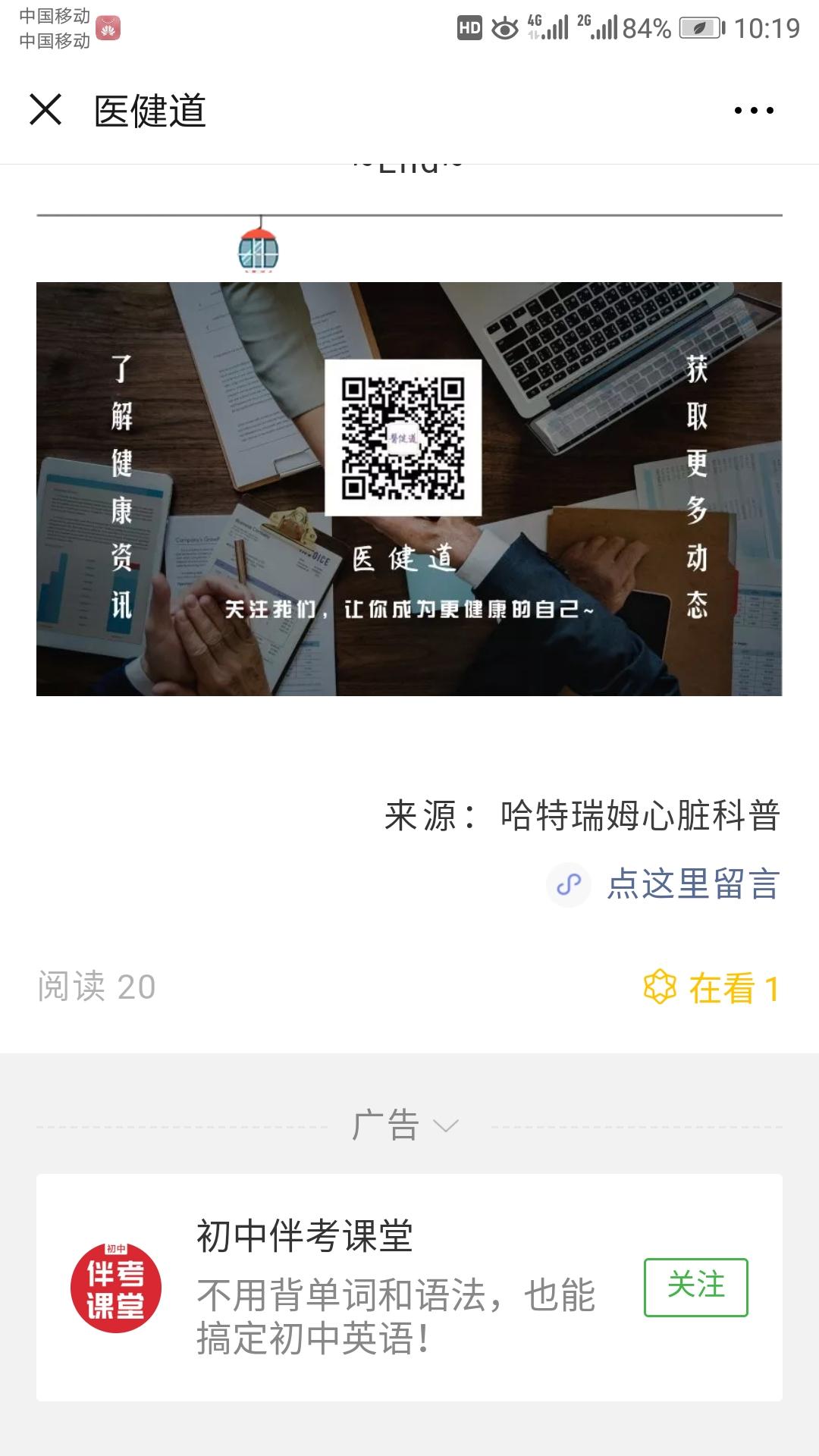 耶，生活！的点击任务 验收样图2