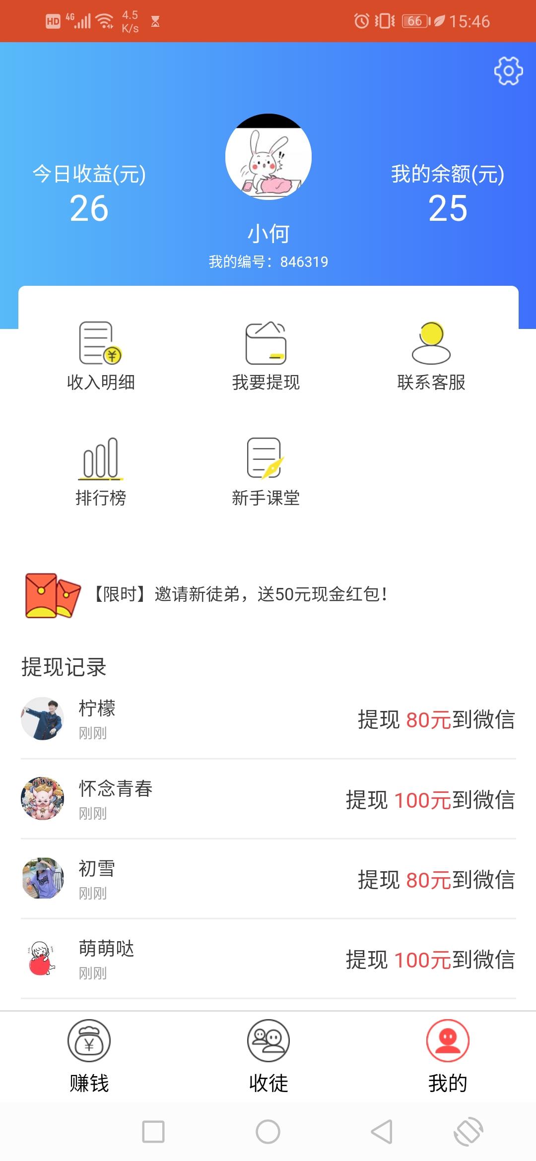 vx扫描就可以，登录微信自提10元 验收样图1