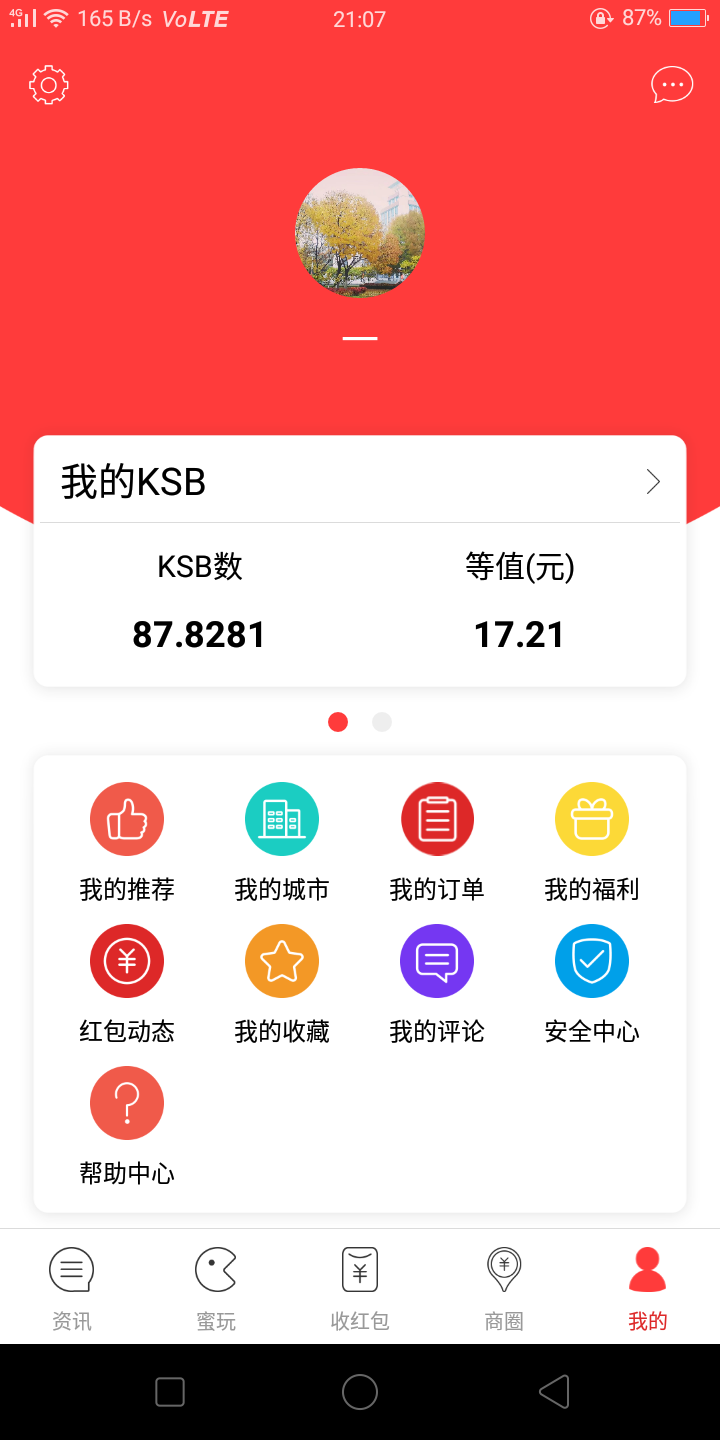 预定的注册任务 验收样图1