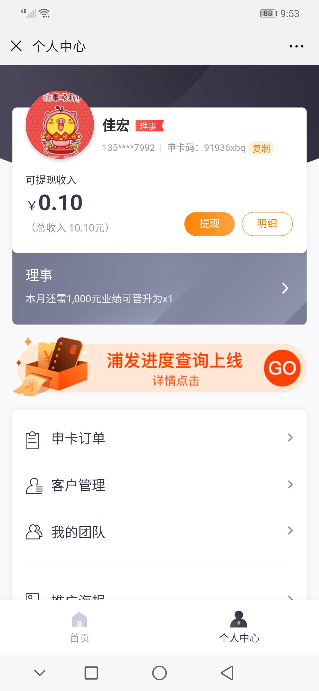 1分钟内搞定扫码注册关注公众号截图 验收样图2