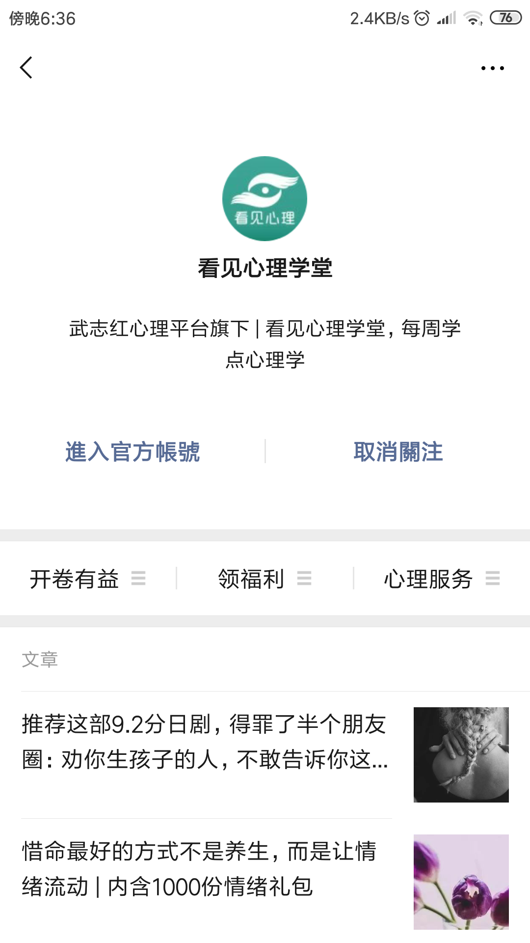 13849577626的关注任务 验收样图1