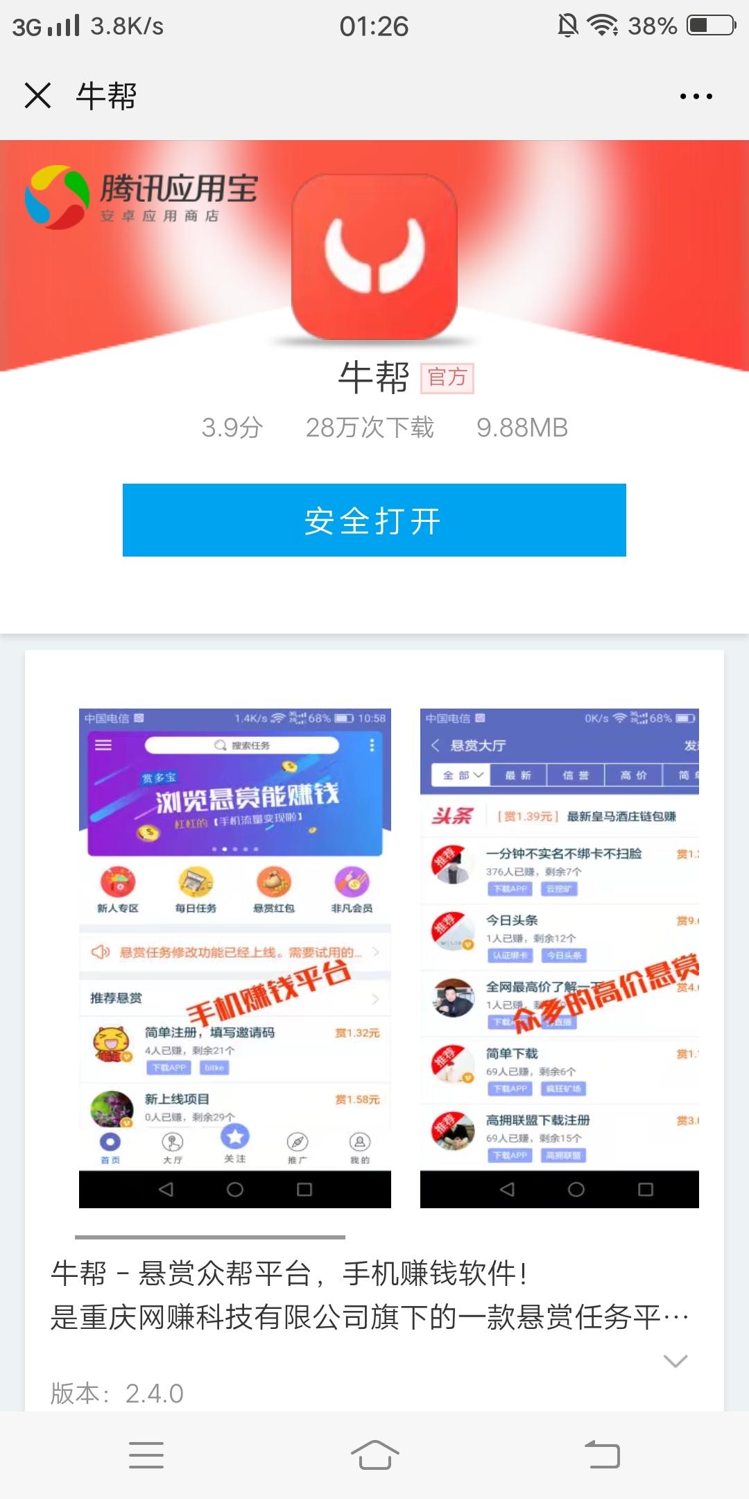 啥时候的点击任务 验收样图1