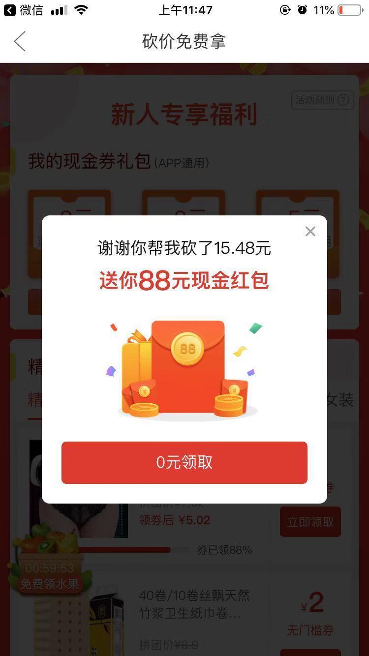 app下载任务简单快捷秒过 验收样图2