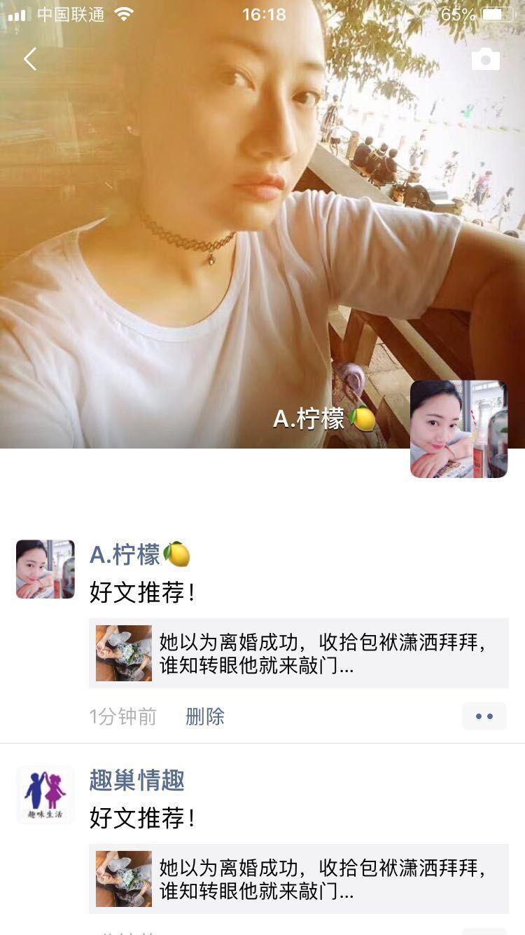 简单任务，关注微信公众号转发文章到朋友圈 验收样图3