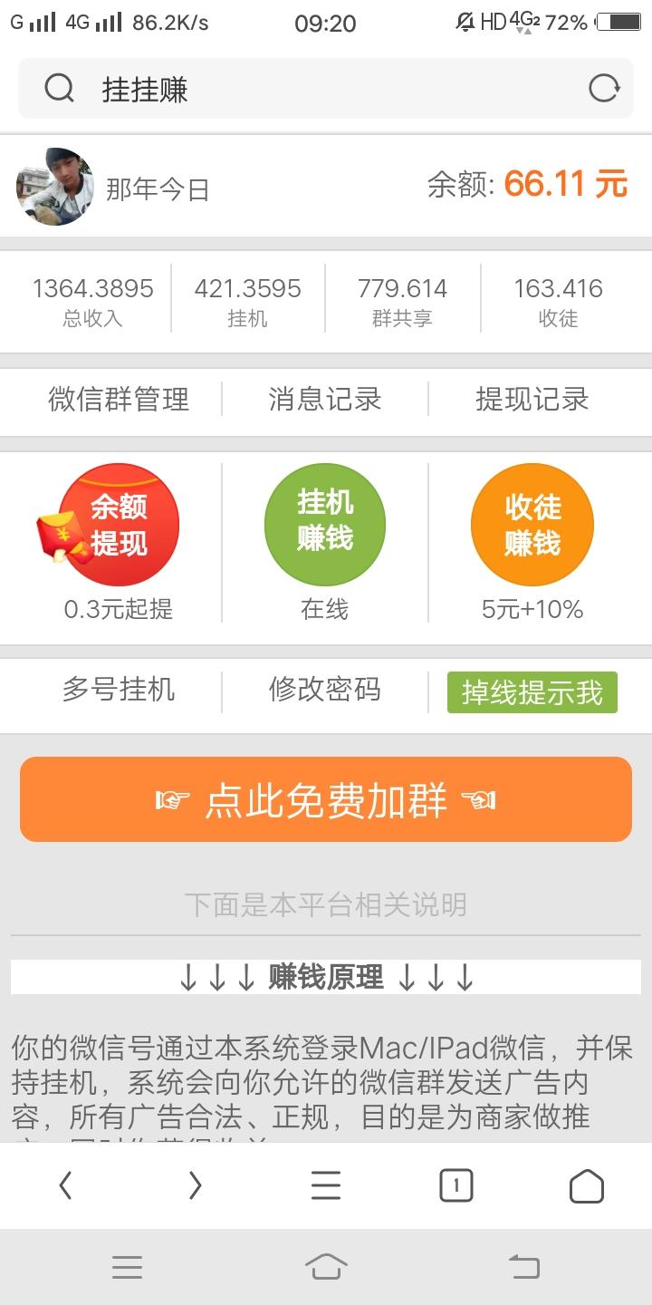那年今日的注册任务 验收样图1