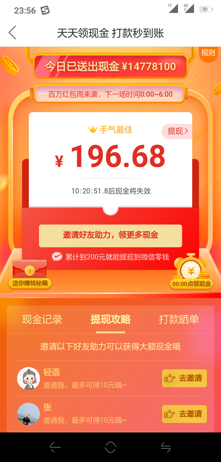 那个女孩.的点击任务 步骤图1