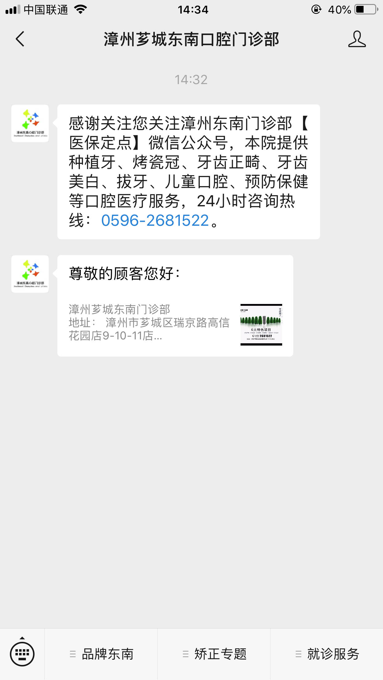 流浪人的关注任务 验收样图1