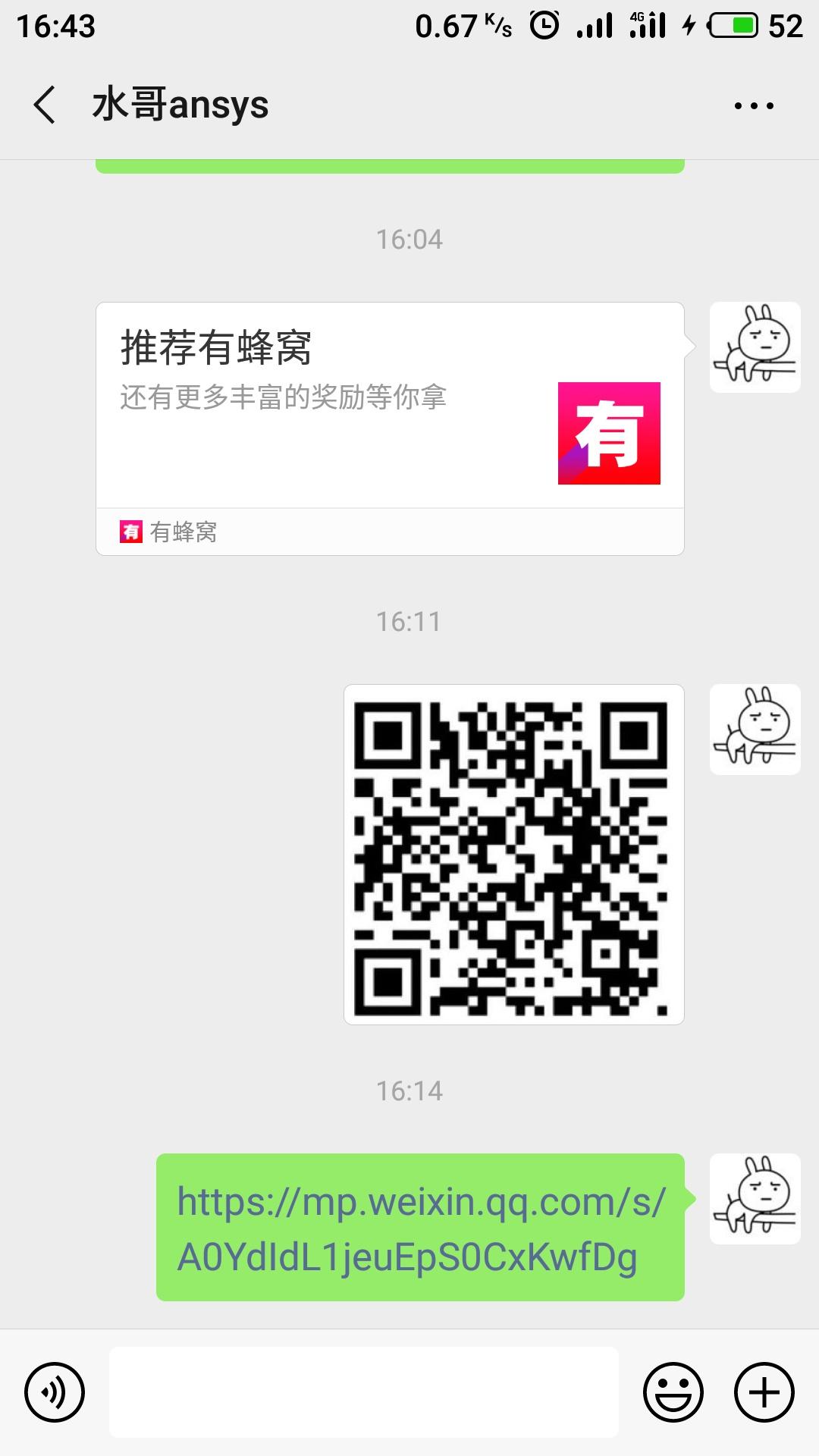 微信文章广告点击任务 步骤图1