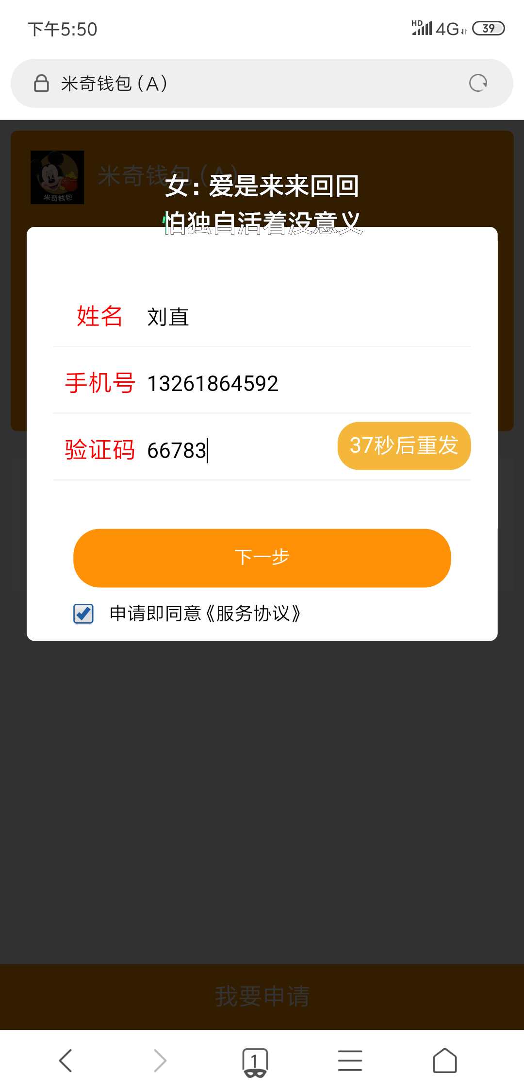 简单注册，在线秒审 步骤图1