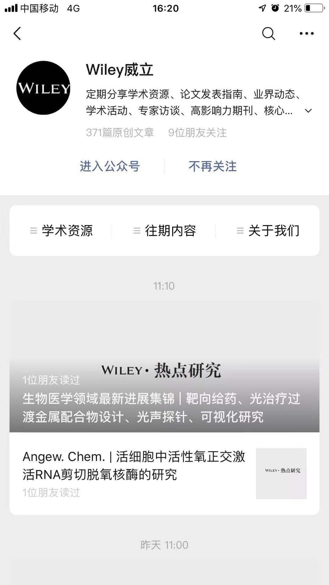 马吉克的关注任务 验收样图1