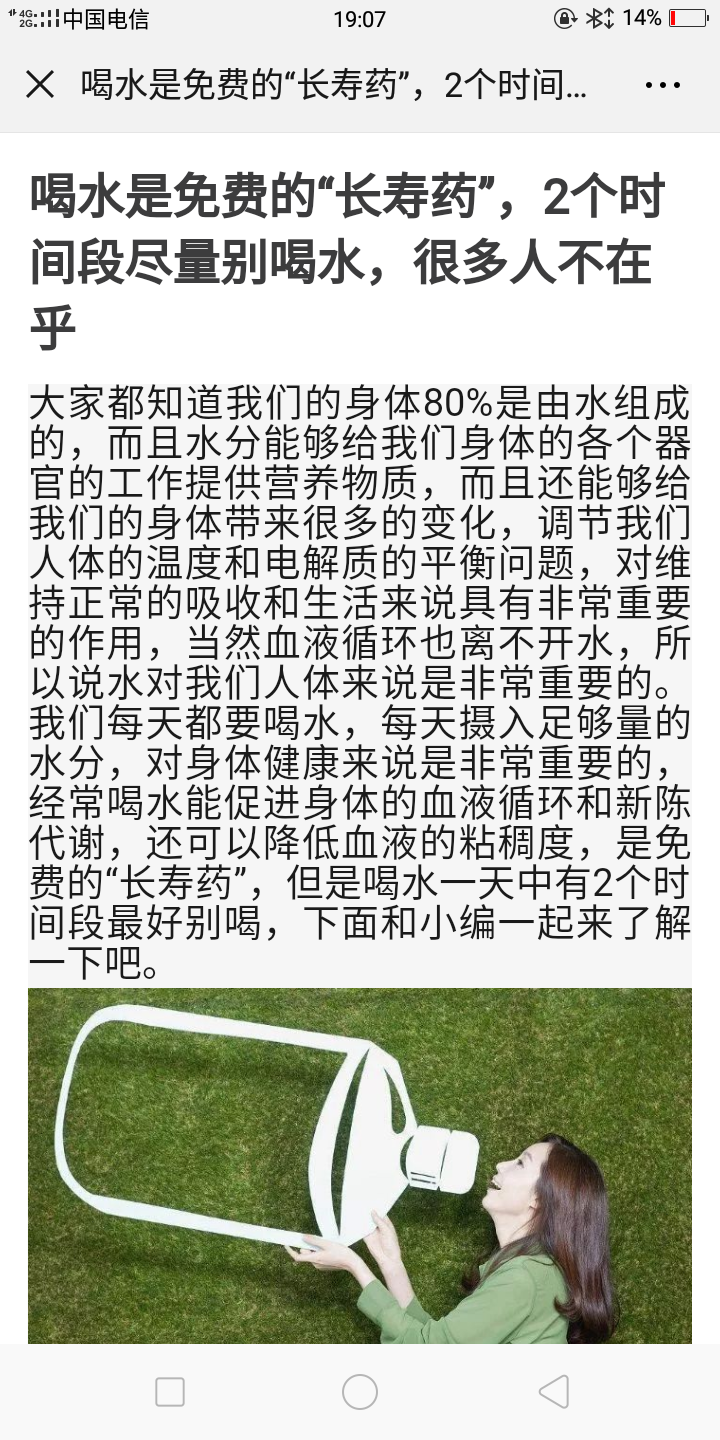 逍遥公元前的点击任务 验收样图1