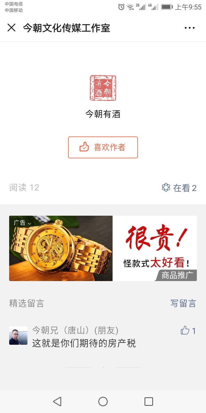 简单关注 步骤图1