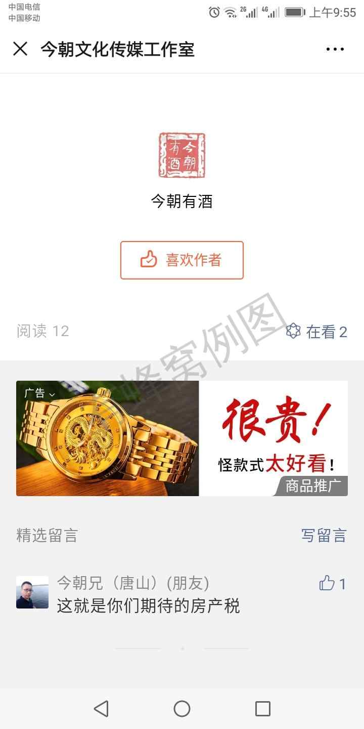 简单关注 步骤图1