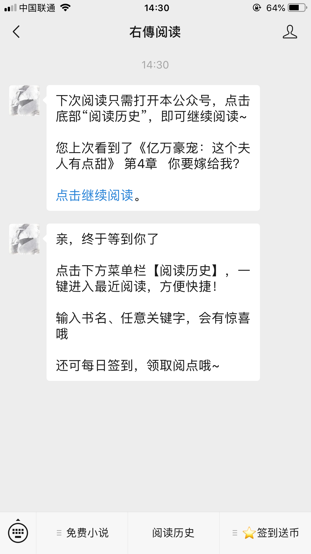 流浪人的关注任务 验收样图1