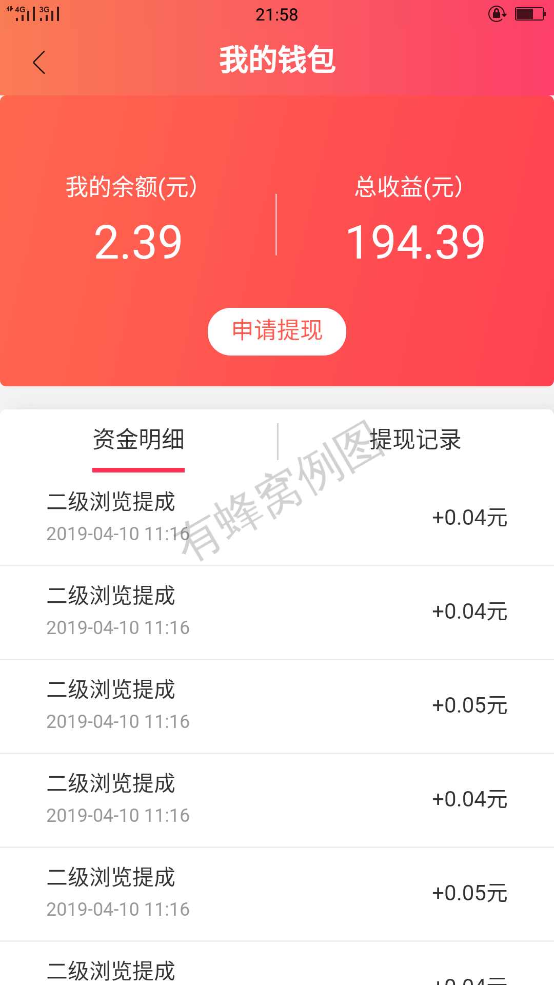 群发打扰见谅的点击任务 步骤图1