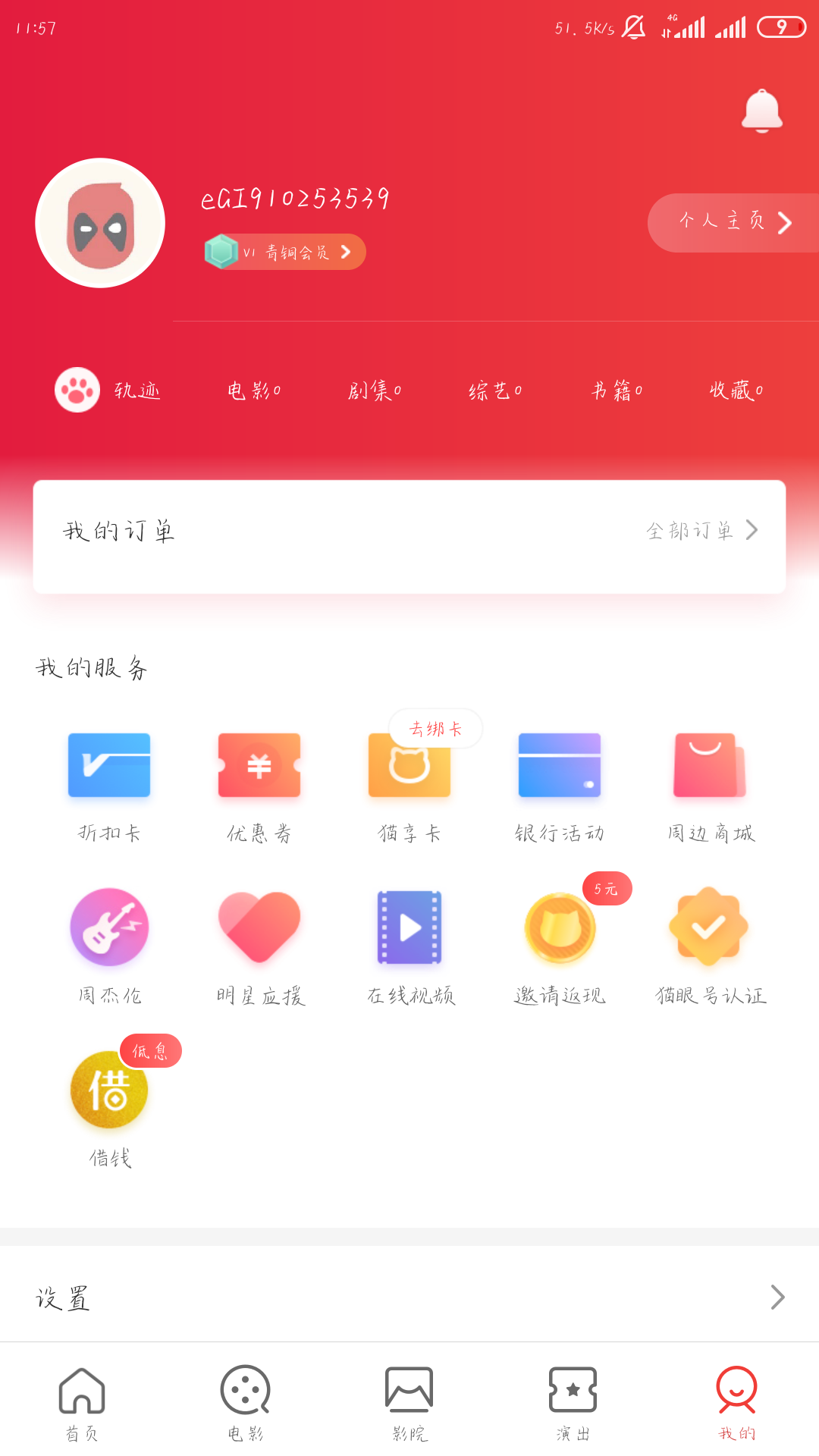 梓晨的注册任务 验收样图1