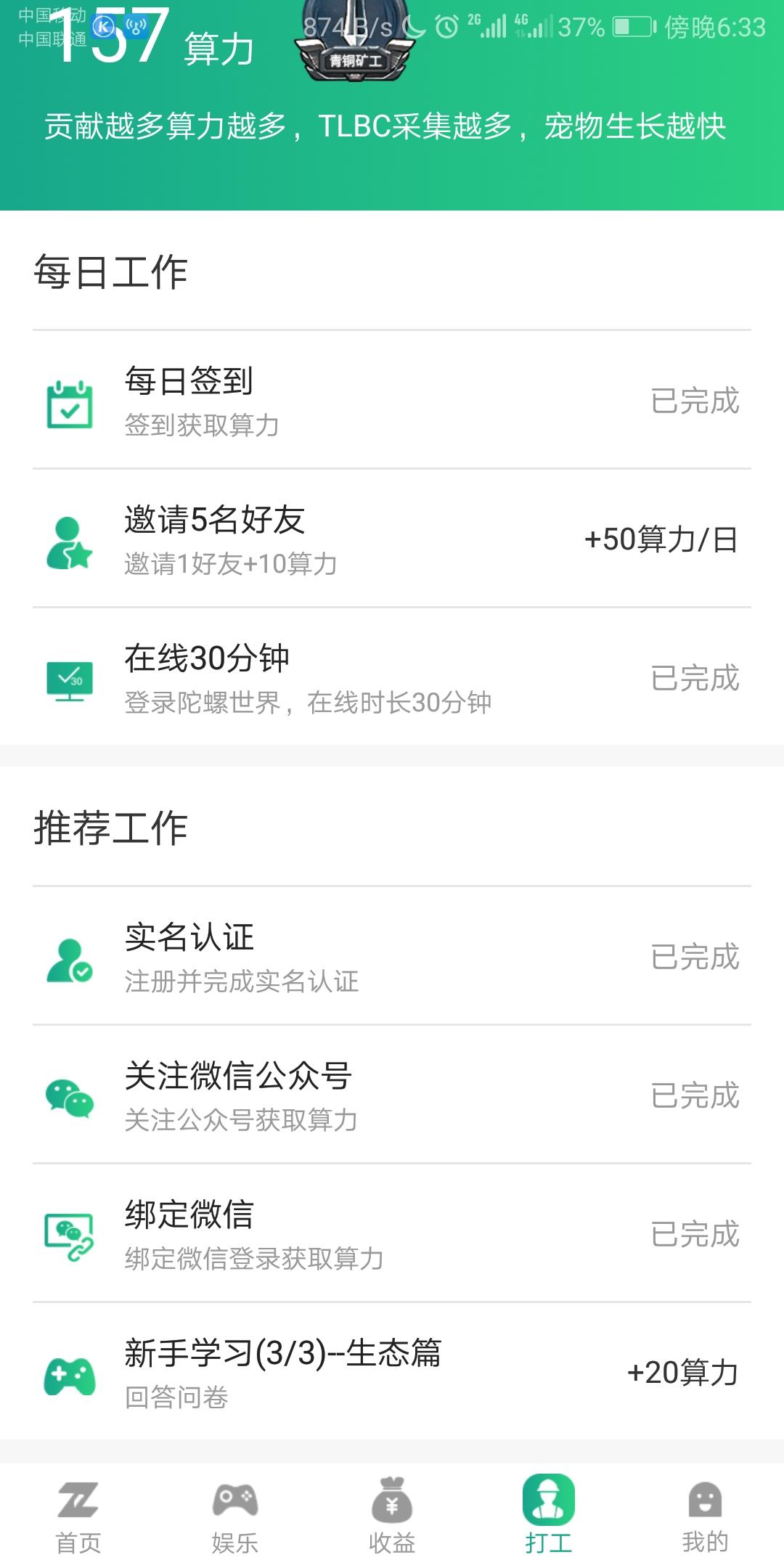 有机会获得分红龙，可以获得全网总收益得百分之二十 验收样图1