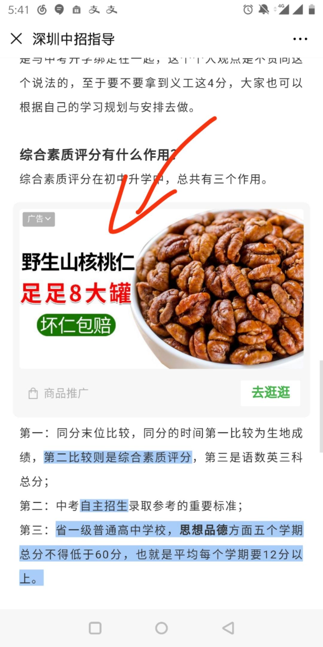 河清的点击任务 验收样图1
