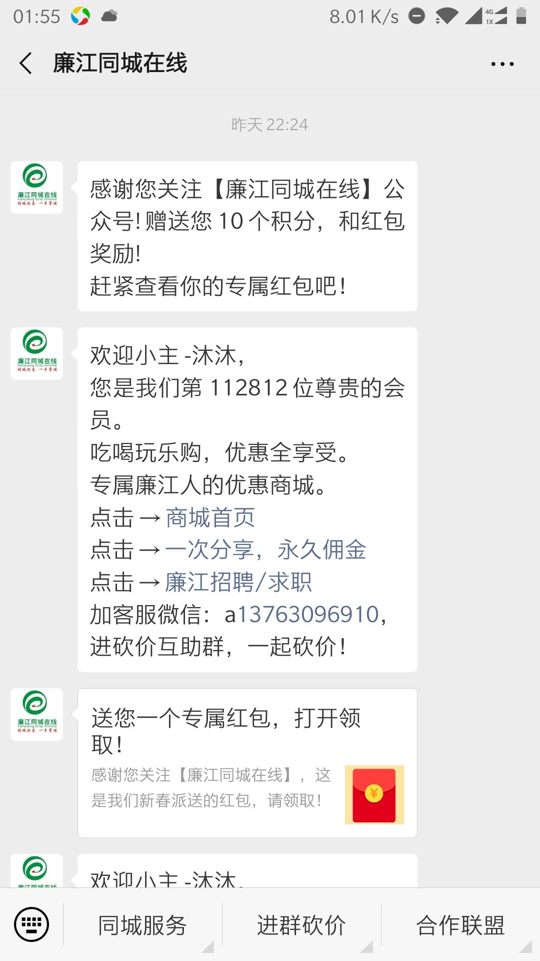 沐沐的关注任务 验收样图1