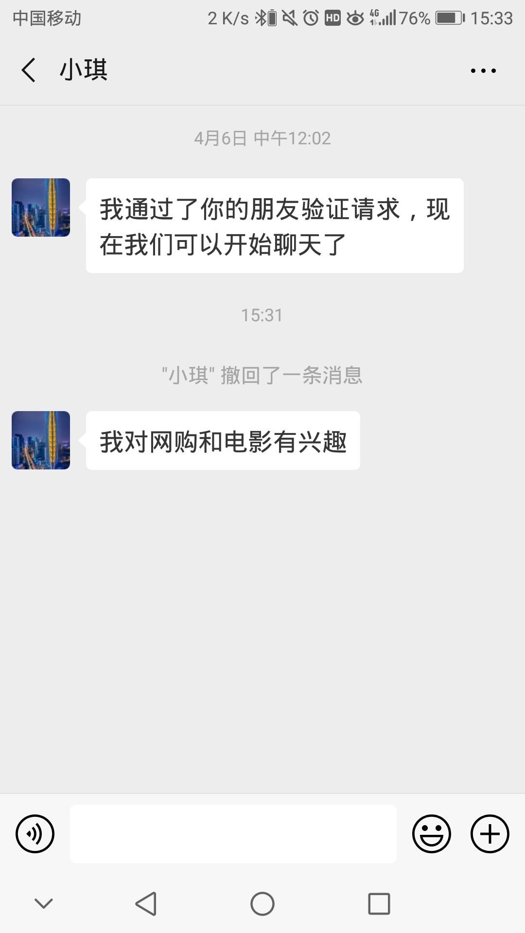 仅仅限制对网购和电影有兴趣的 验收样图1