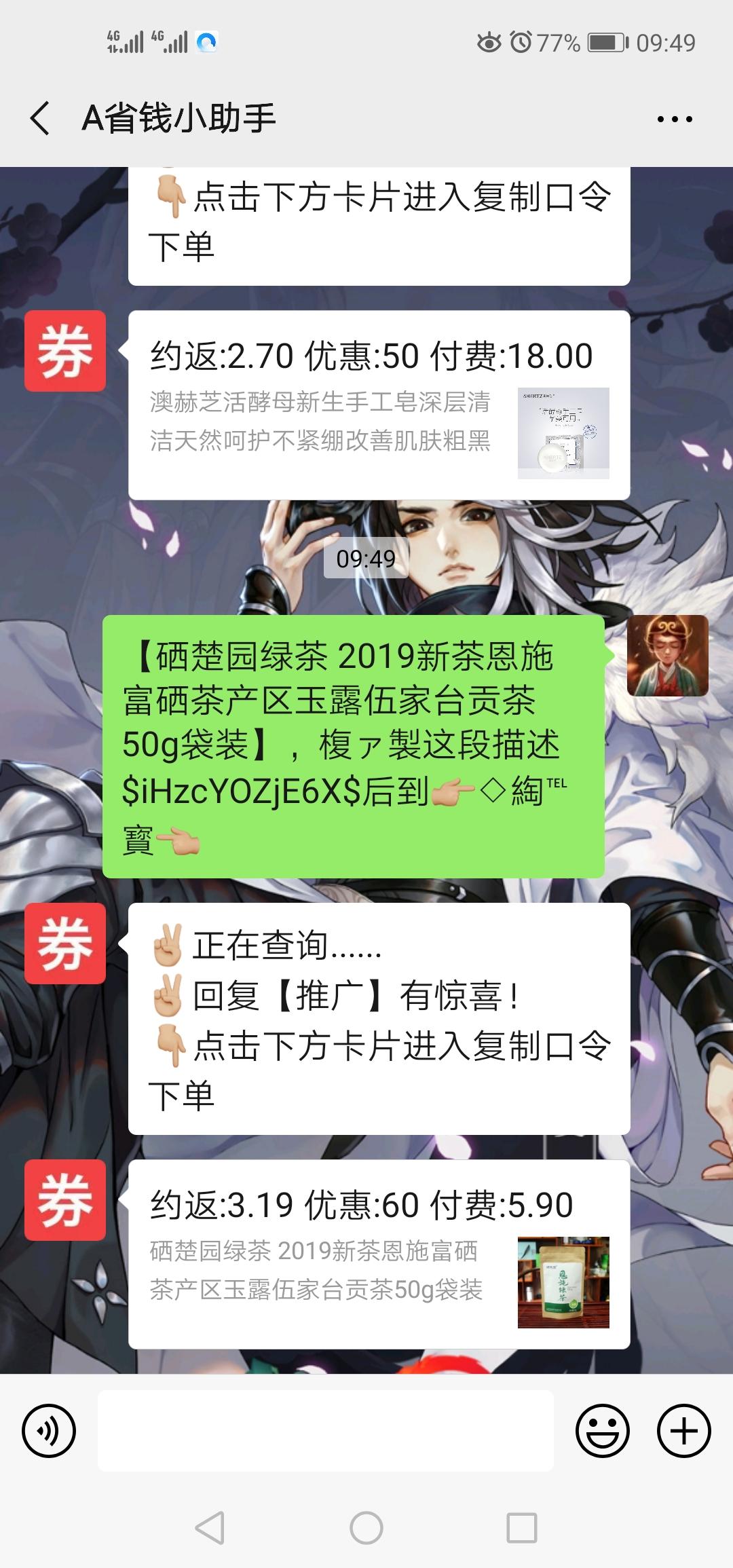 微信福利 验收样图2