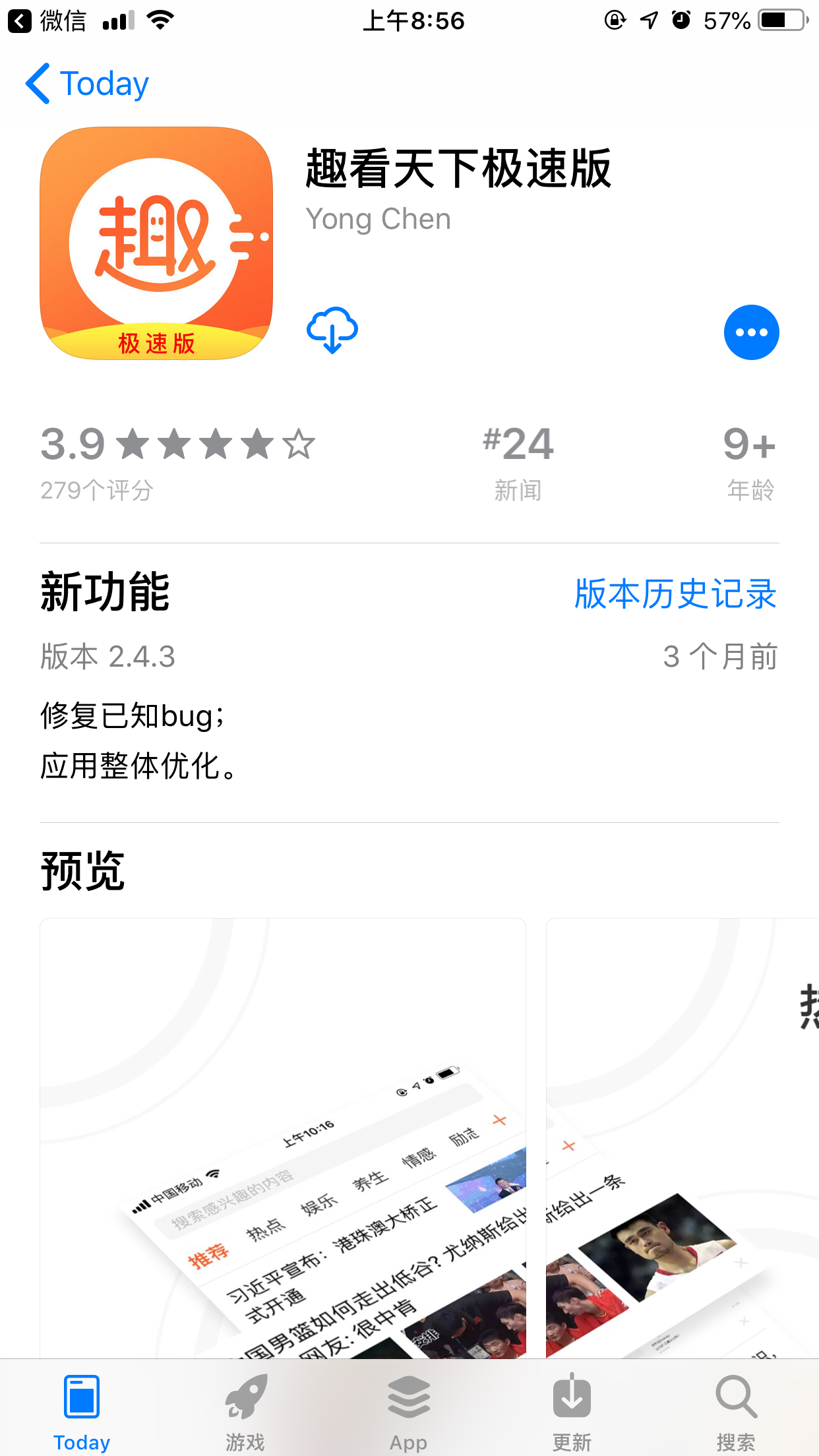 下载阅读任务 验收样图2