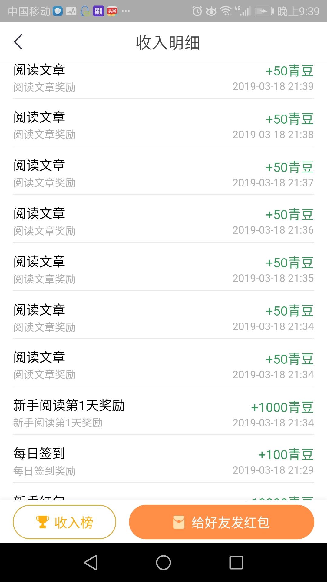 能的注册任务 验收样图2