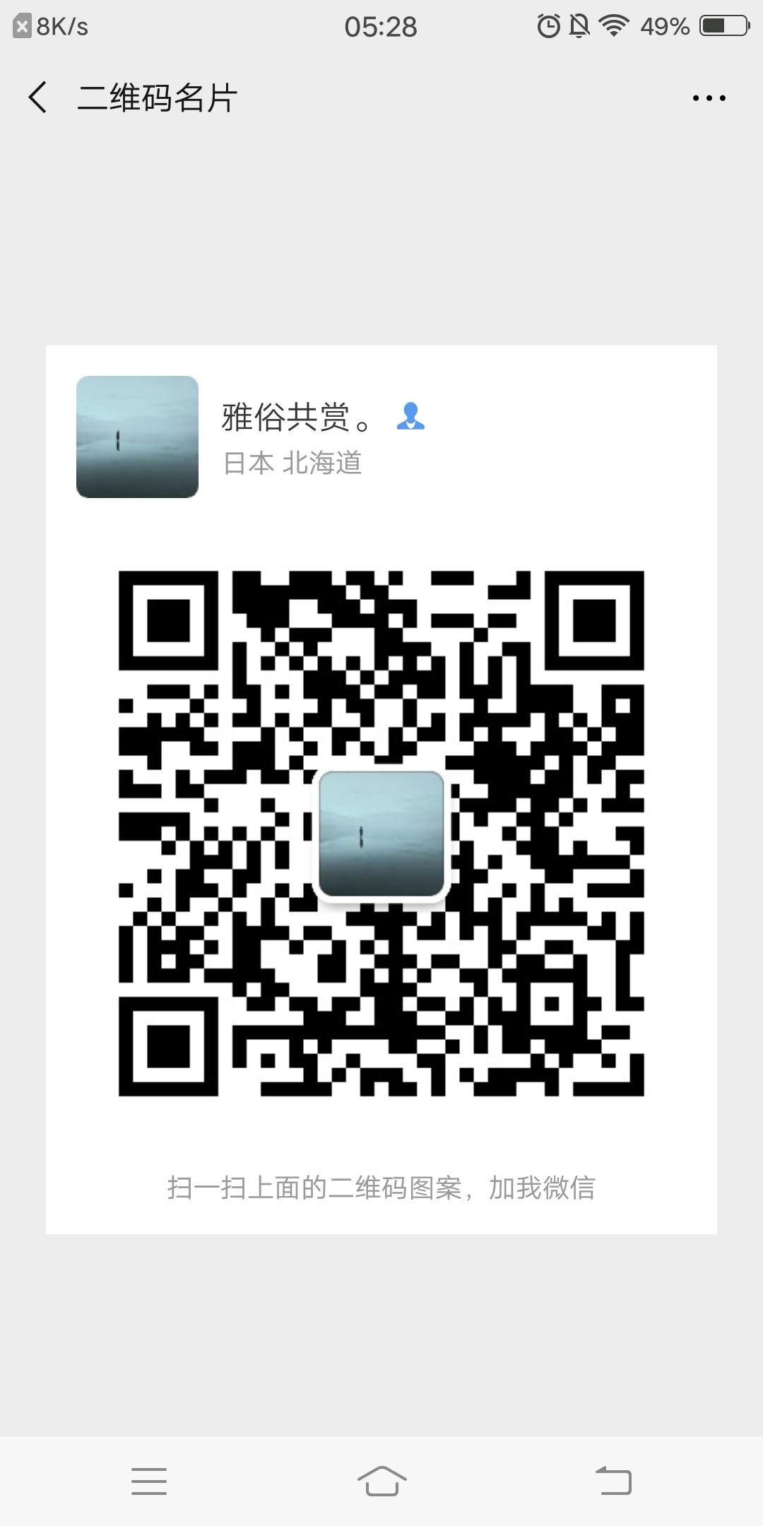 加微信任务 验收样图1