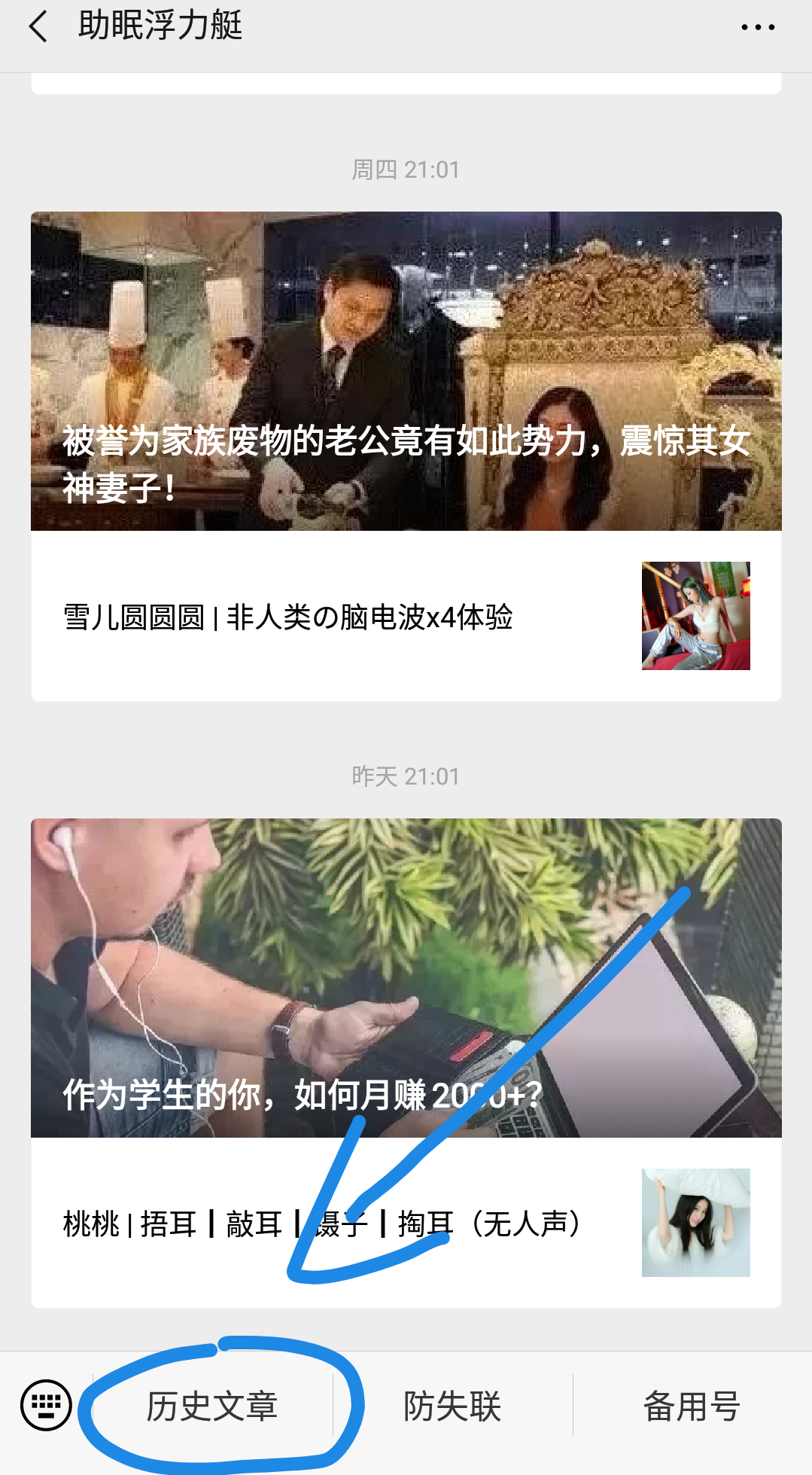 浮力君的点击任务 验收样图1