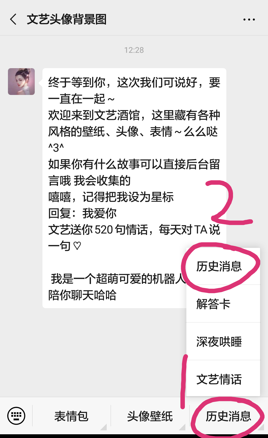 点击任务，30秒完成秒过 验收样图1
