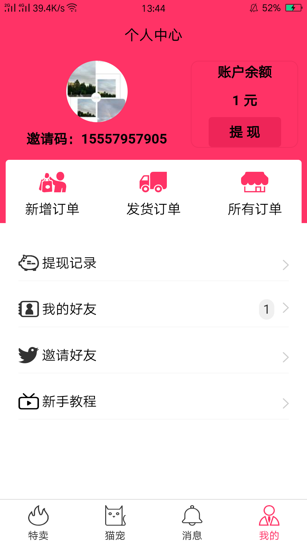 私密的注册任务 验收样图2