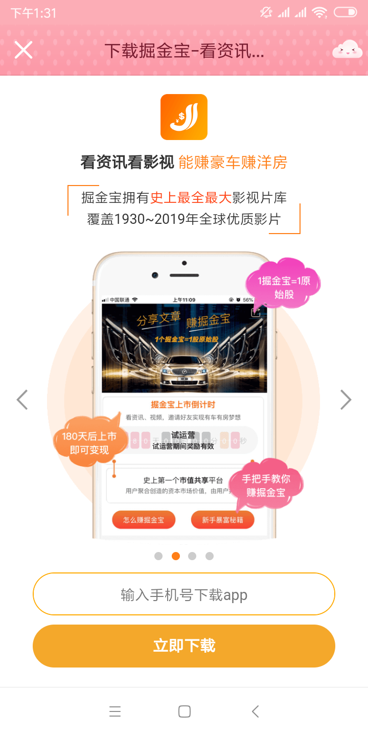 情情的点赞任务 验收样图1