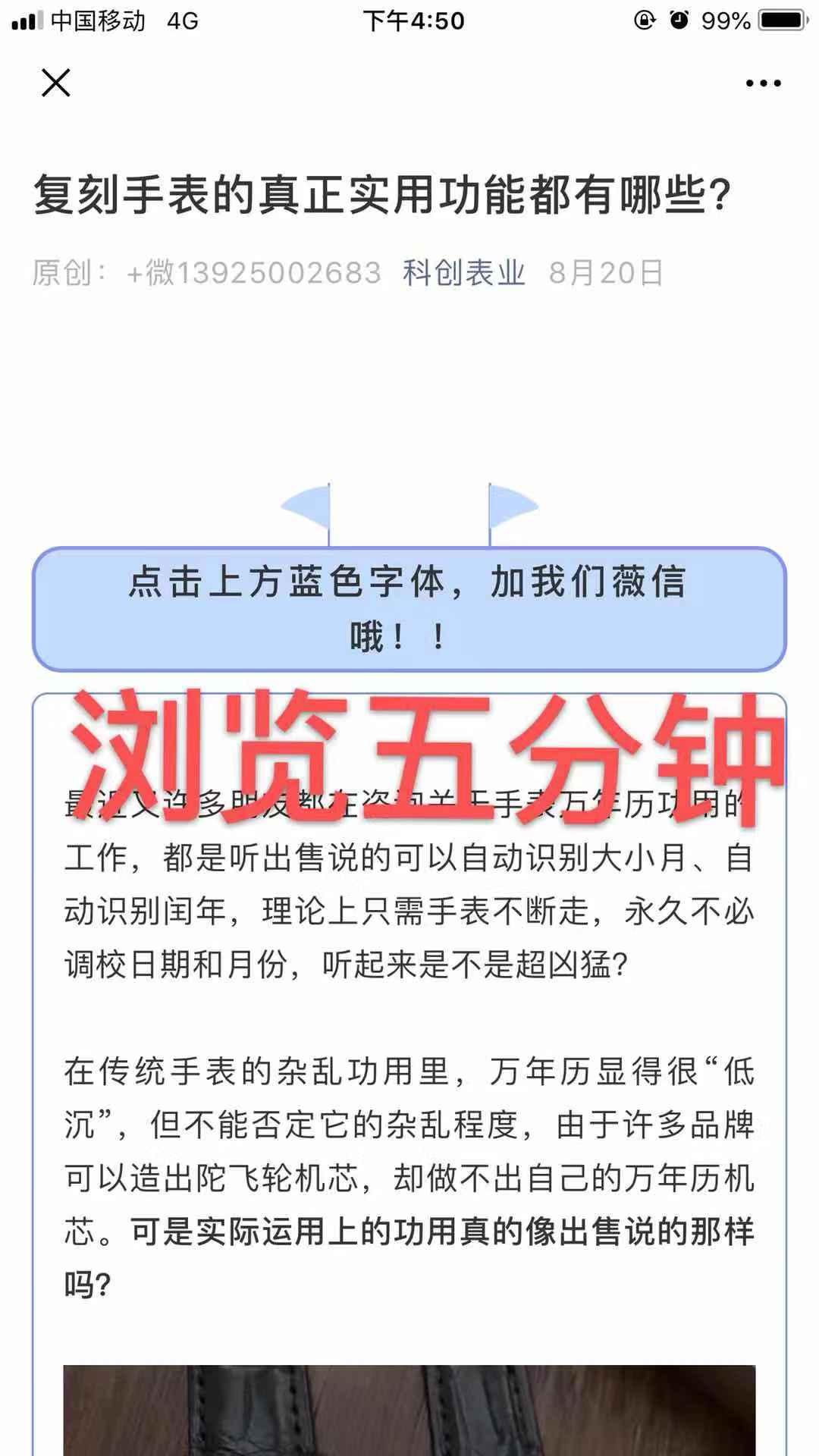 复刻手表 验收样图2