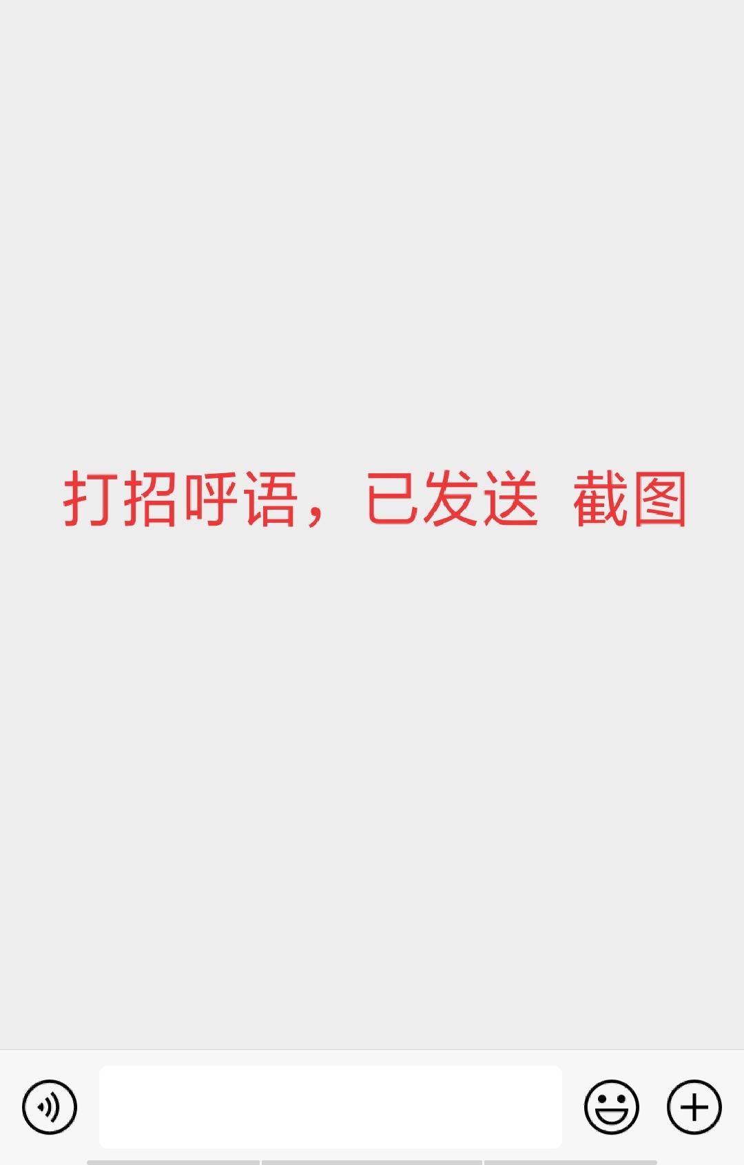 加微粉，禁止透入平台信息，谢谢 验收样图2