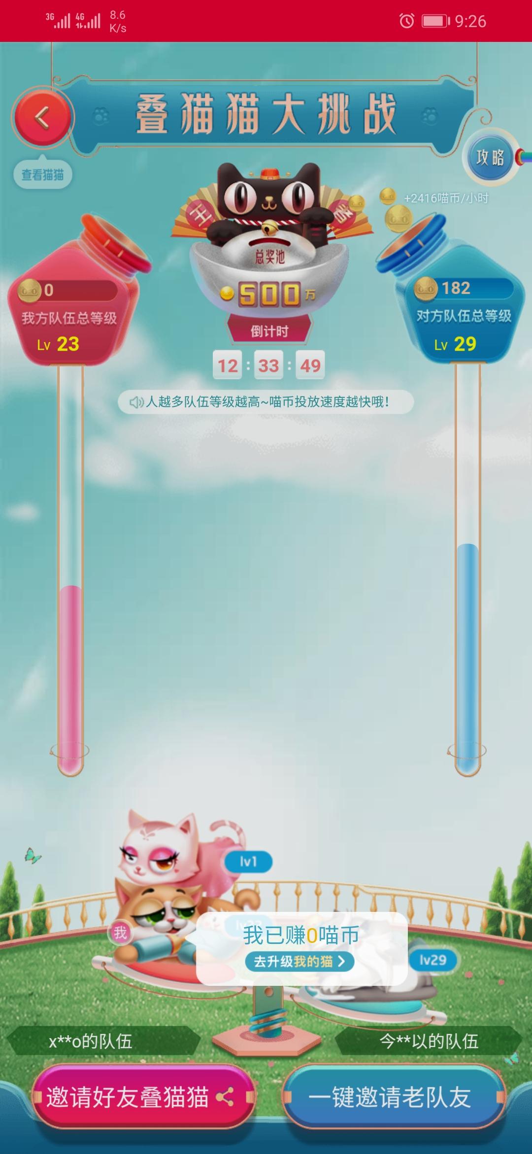 原以为的点击任务 验收样图1