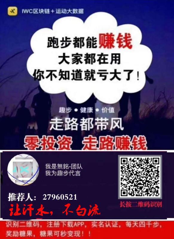走路赚钱app趣步的注册任务 步骤图1