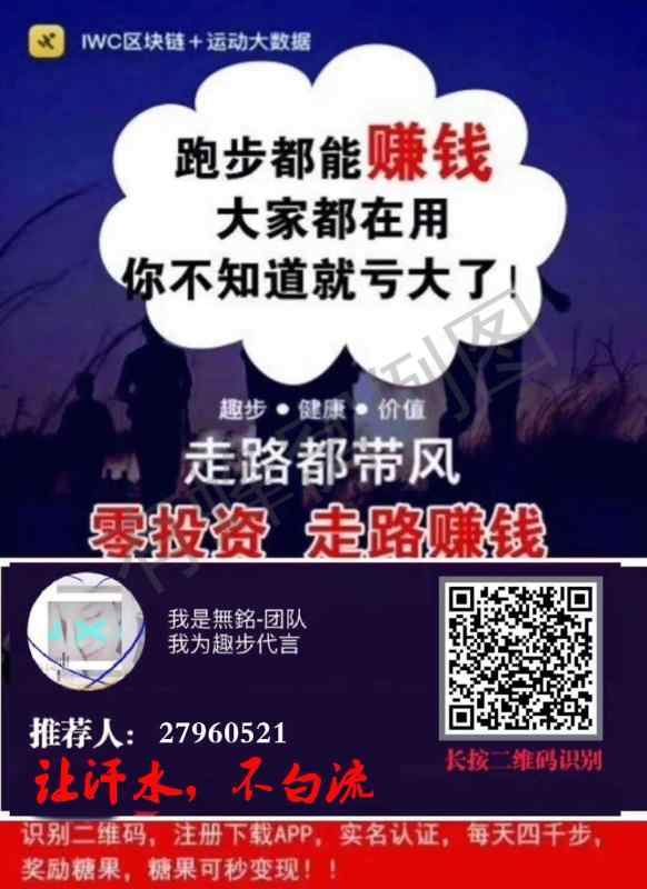 走路赚钱app趣步的注册任务 步骤图1