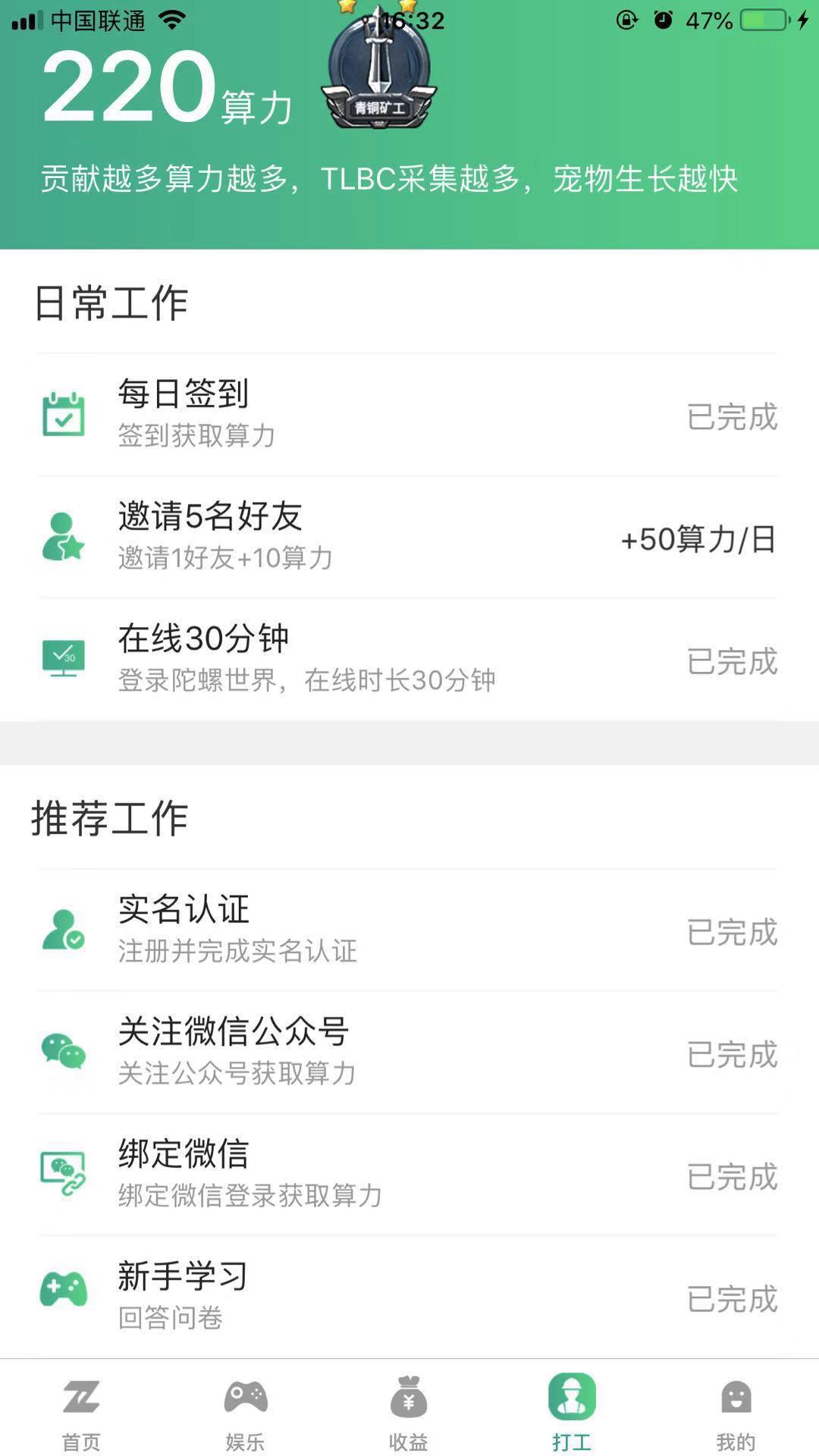 简单实名注册无风险 步骤图1