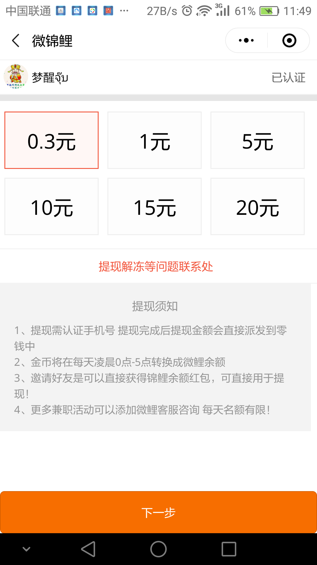 他山之石可以攻玉的关注任务 验收样图1
