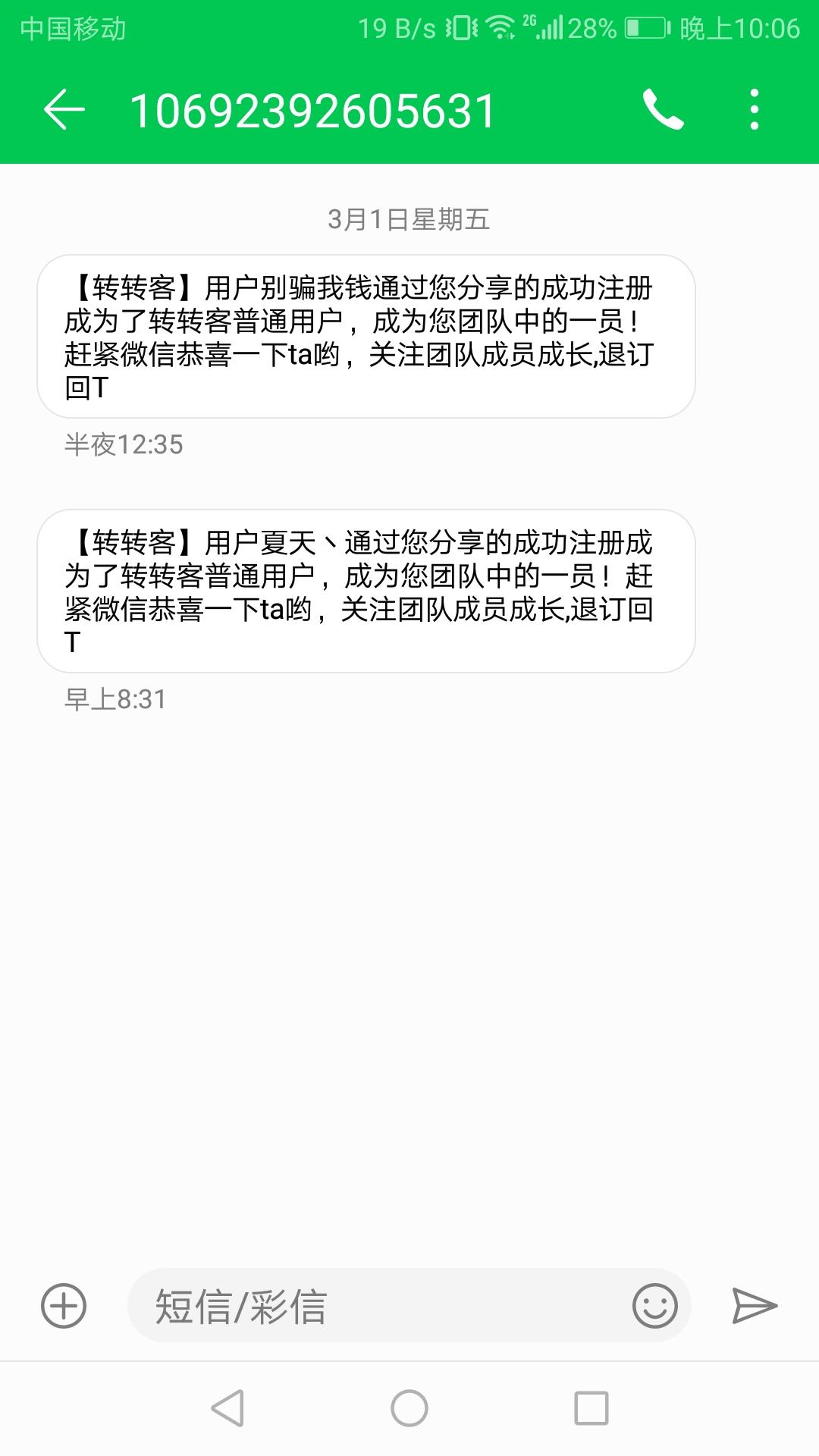 山治治的注册任务 验收样图2
