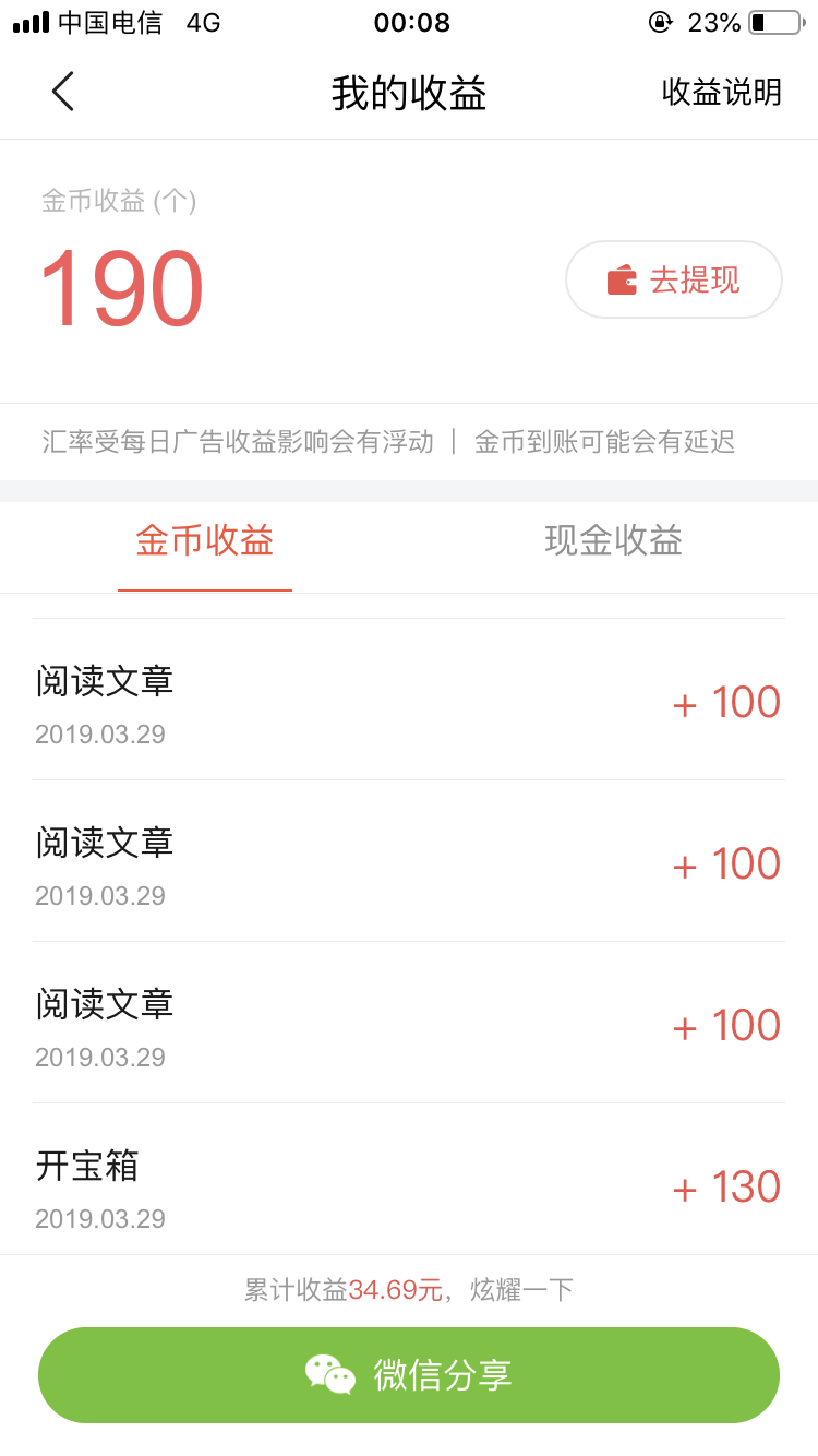 简单注册自领9元 验收样图2
