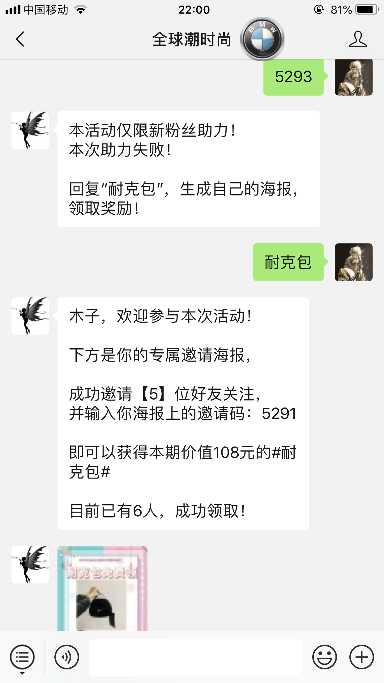 布丁的投票任务 验收样图1