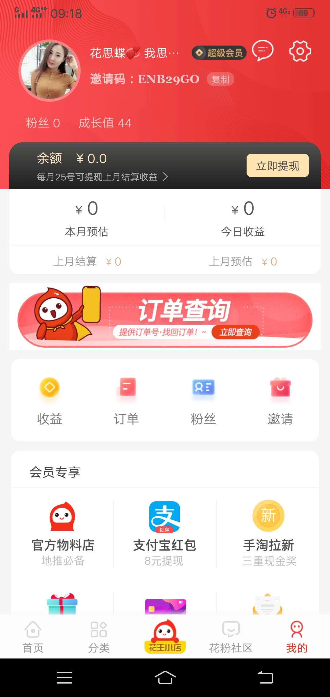 花思蝶 验收样图1
