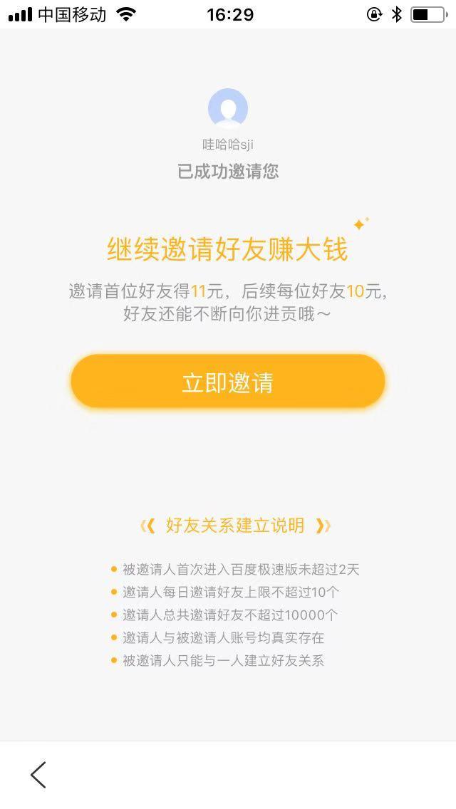 放羊de星星的高价任务 验收样图1