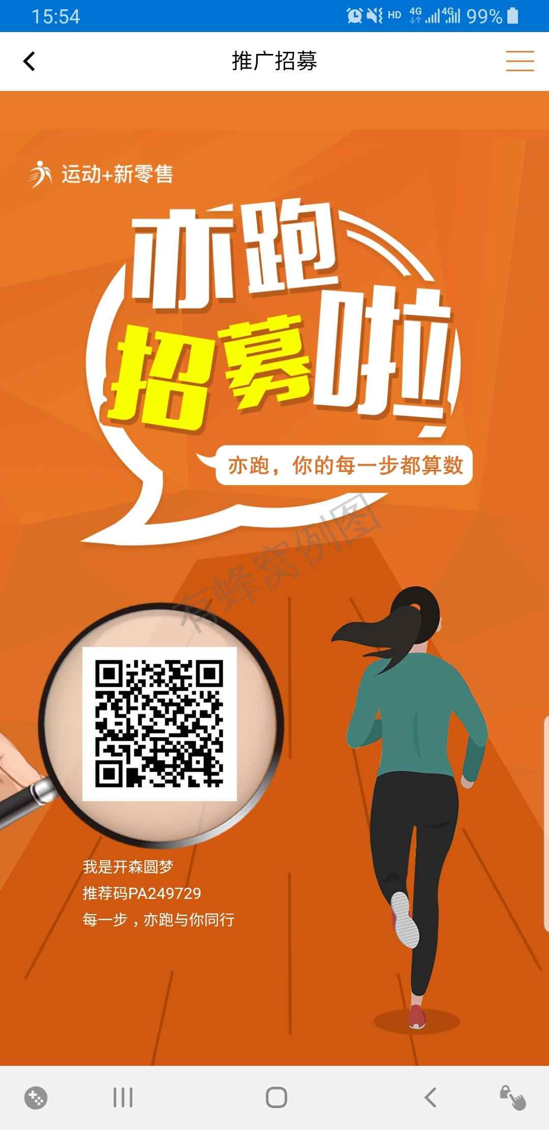 尘埃的注册任务 步骤图1