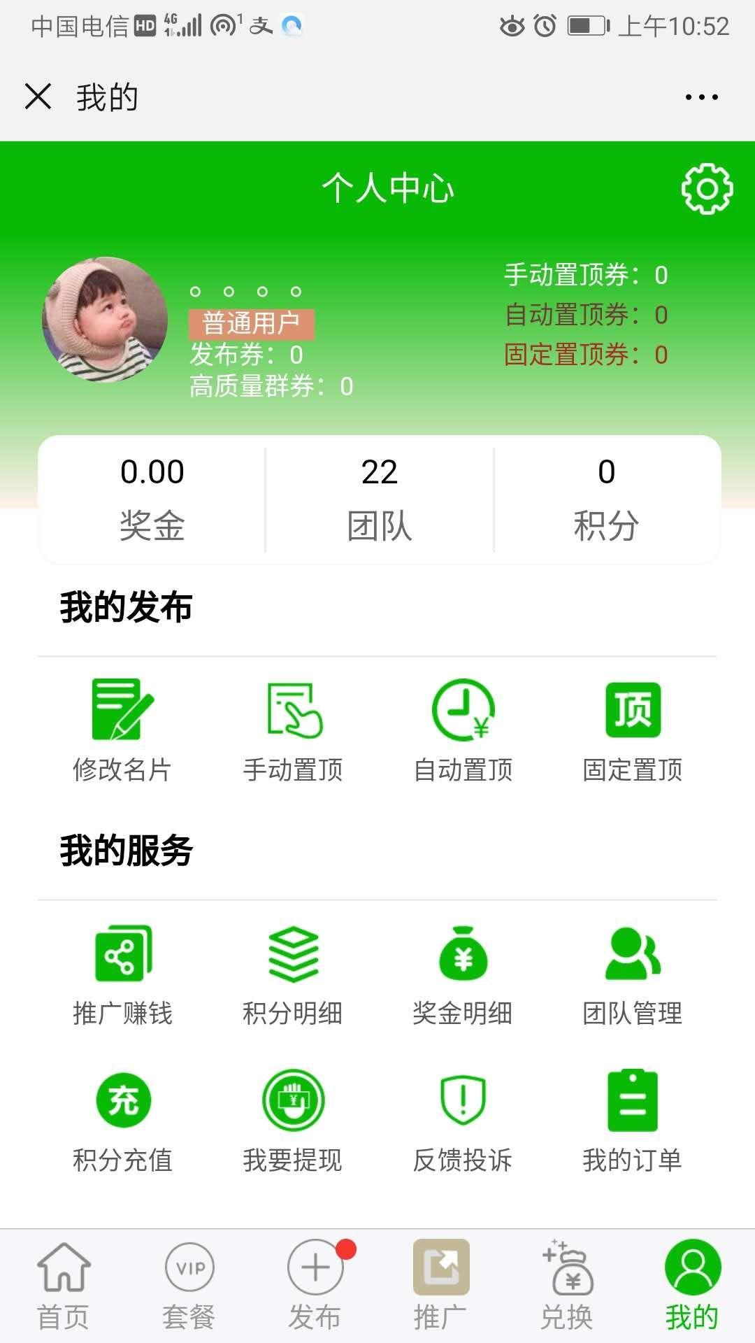 雨轩梦创创始（扫码付款）... 验收样图1