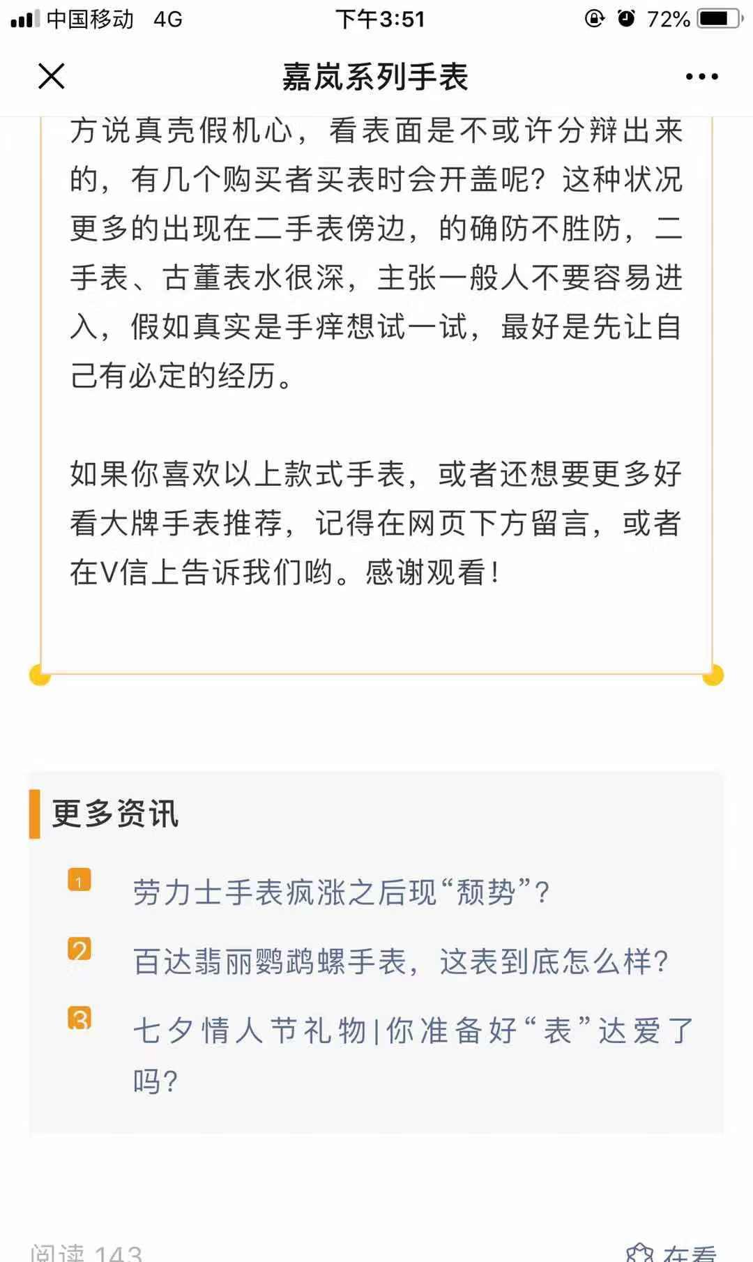 高仿手表 验收样图3